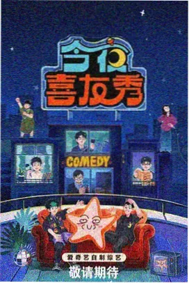 种地吧少年 - 番茄影视热门综艺